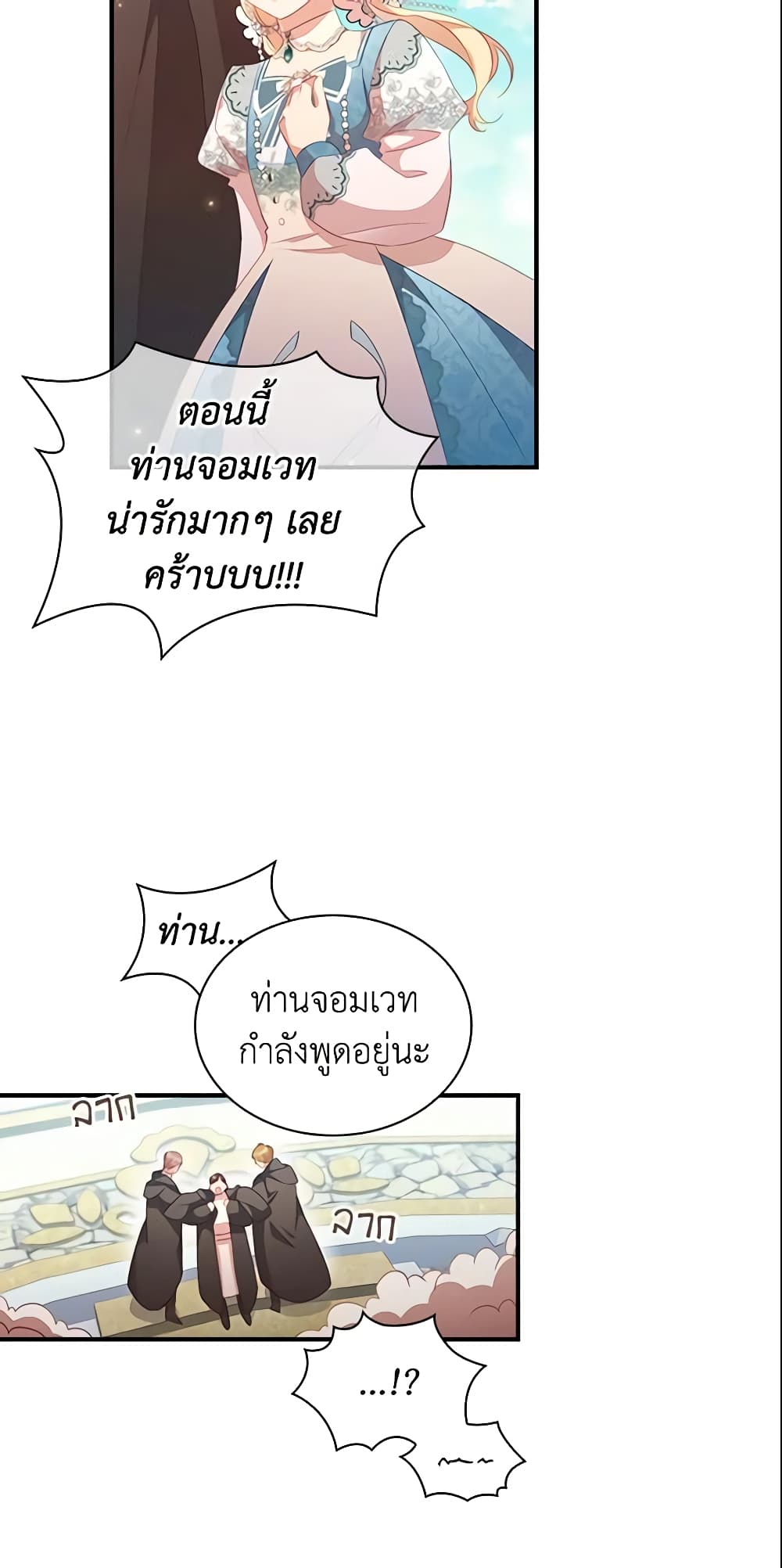 The Beloved Little Princess page 10