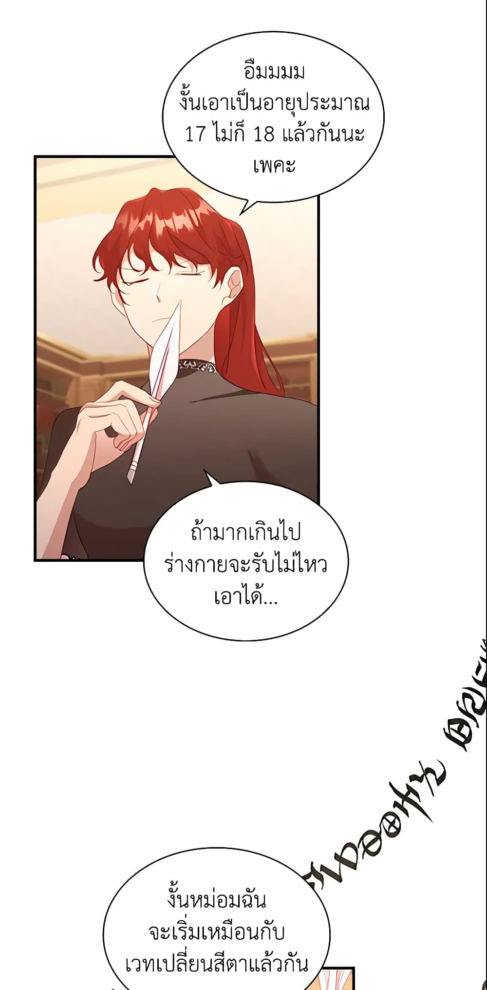 The Beloved Little Princess page 3