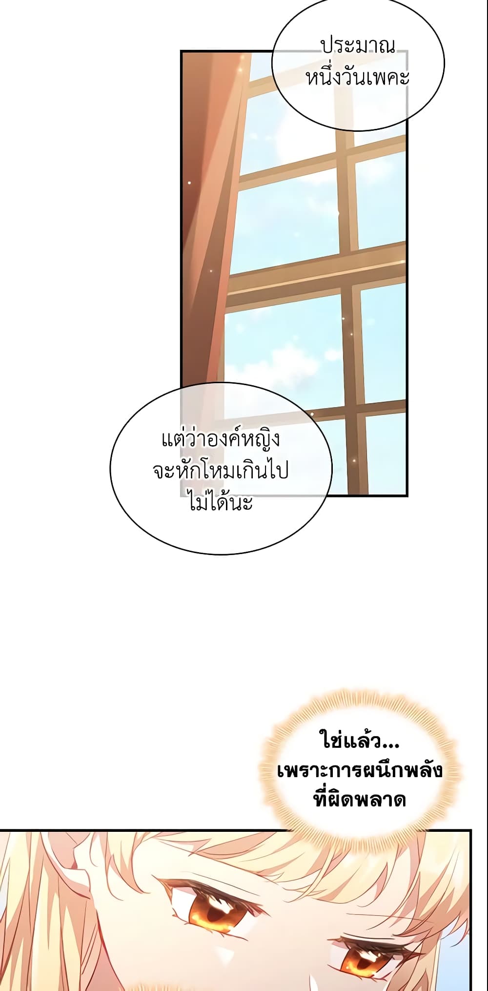 The Beloved Little Princess page 6
