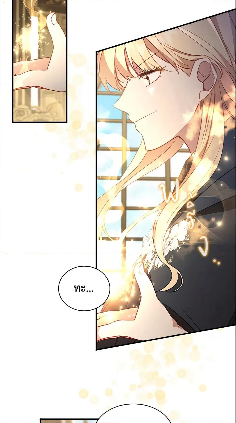 The Beloved Little Princess page 3