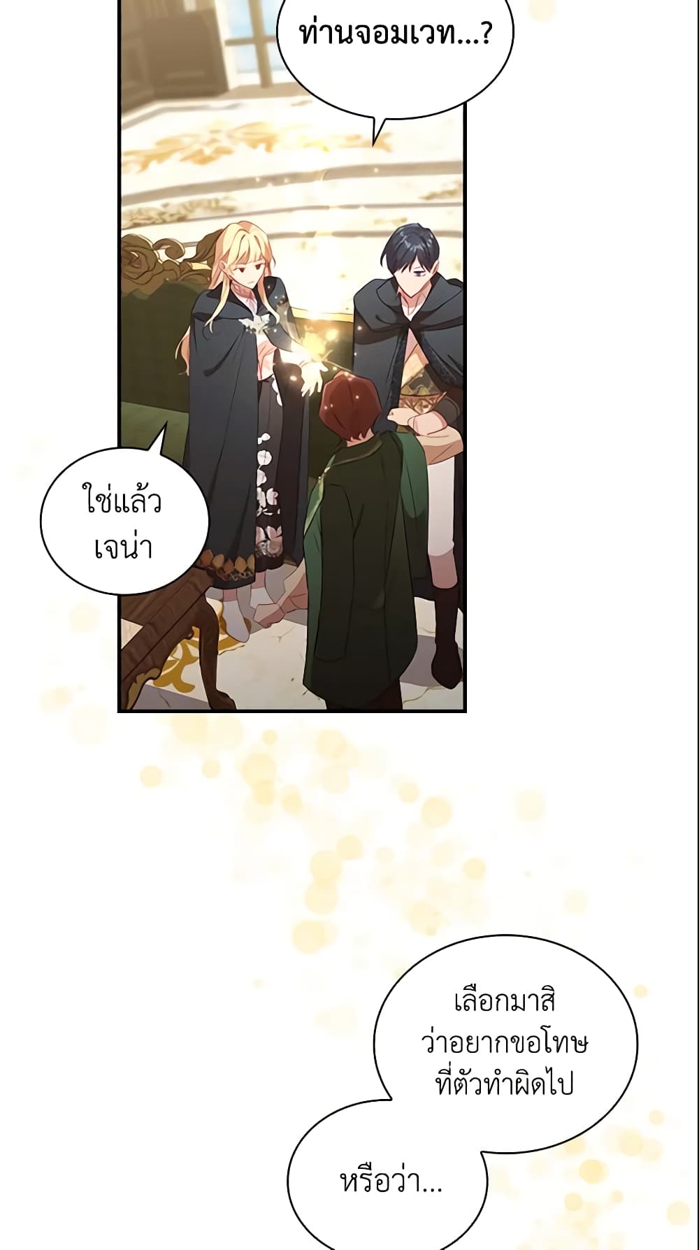 The Beloved Little Princess page 4