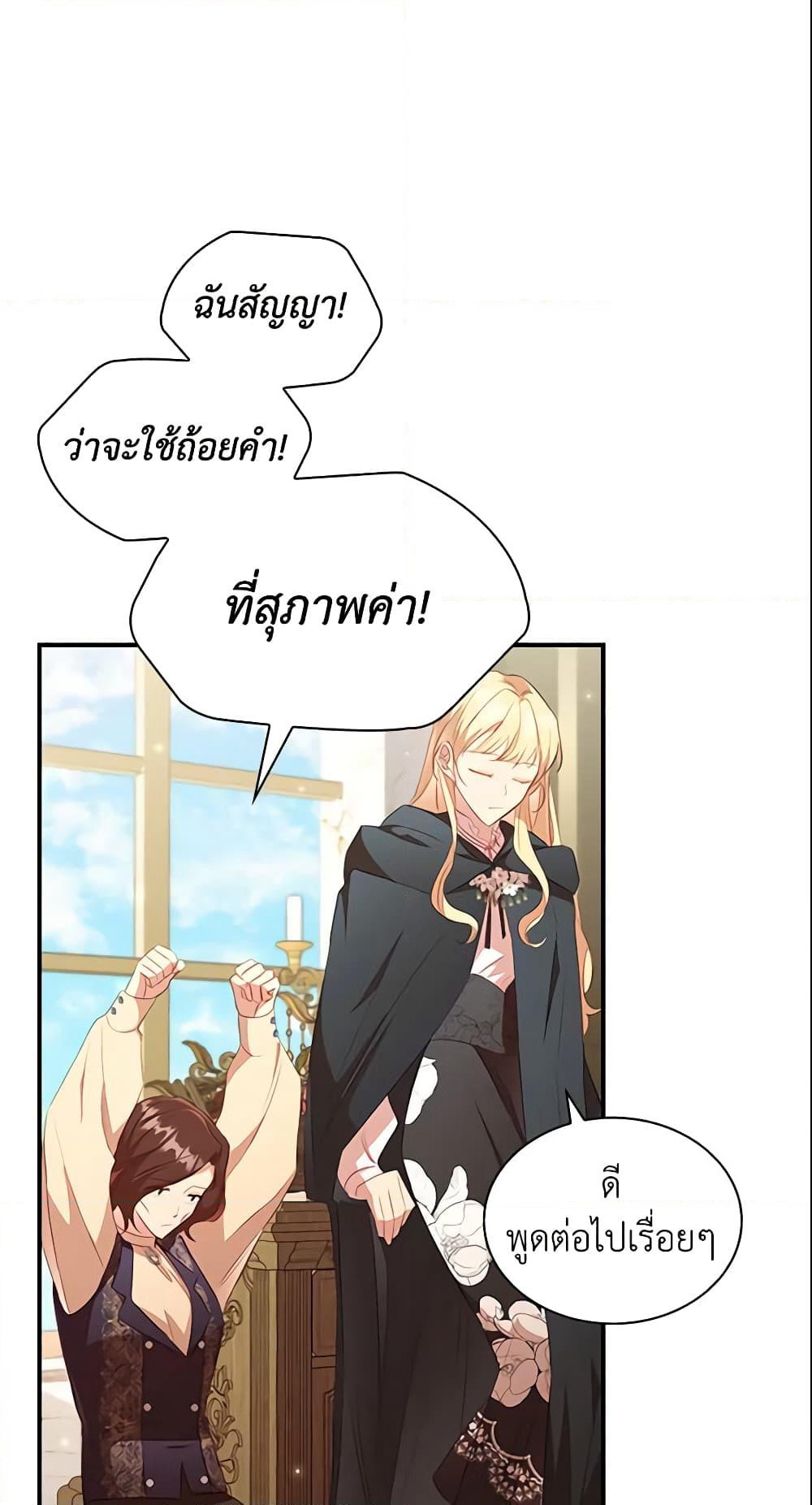 The Beloved Little Princess page 3