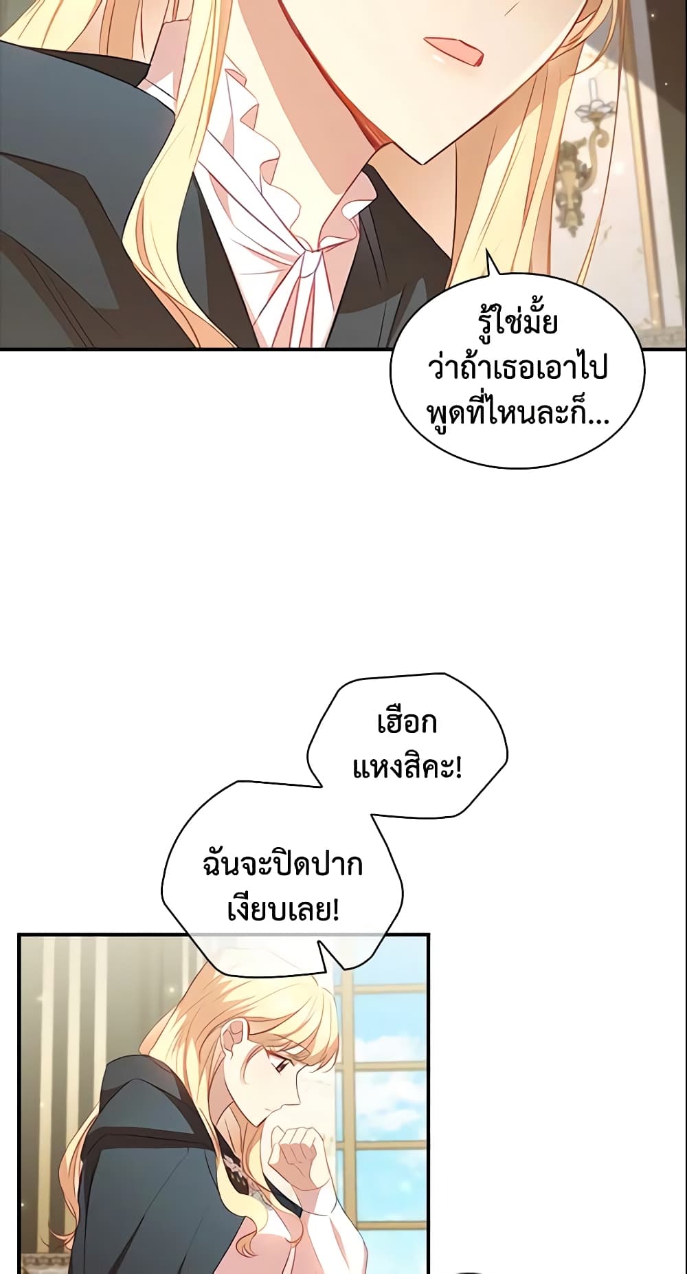 The Beloved Little Princess page 6