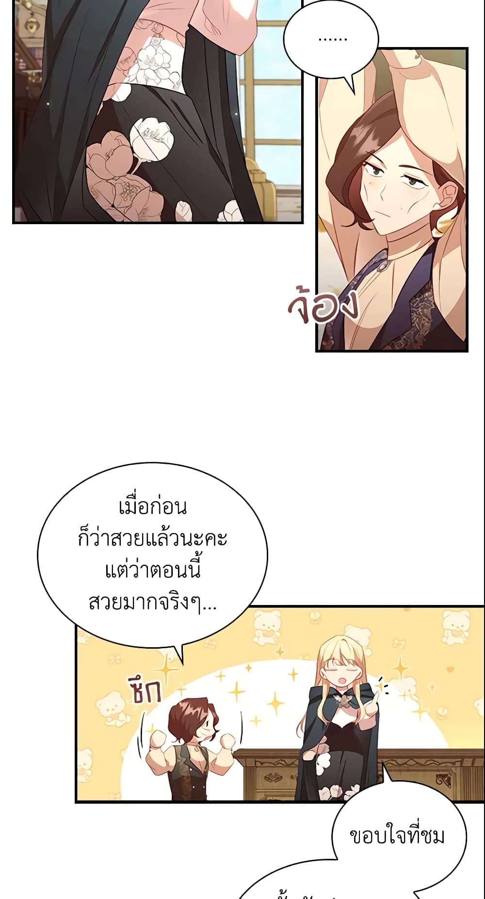 The Beloved Little Princess page 7