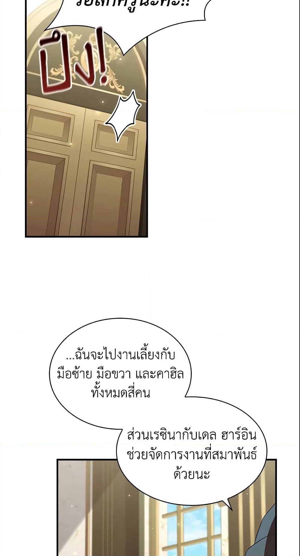 The Beloved Little Princess page 9