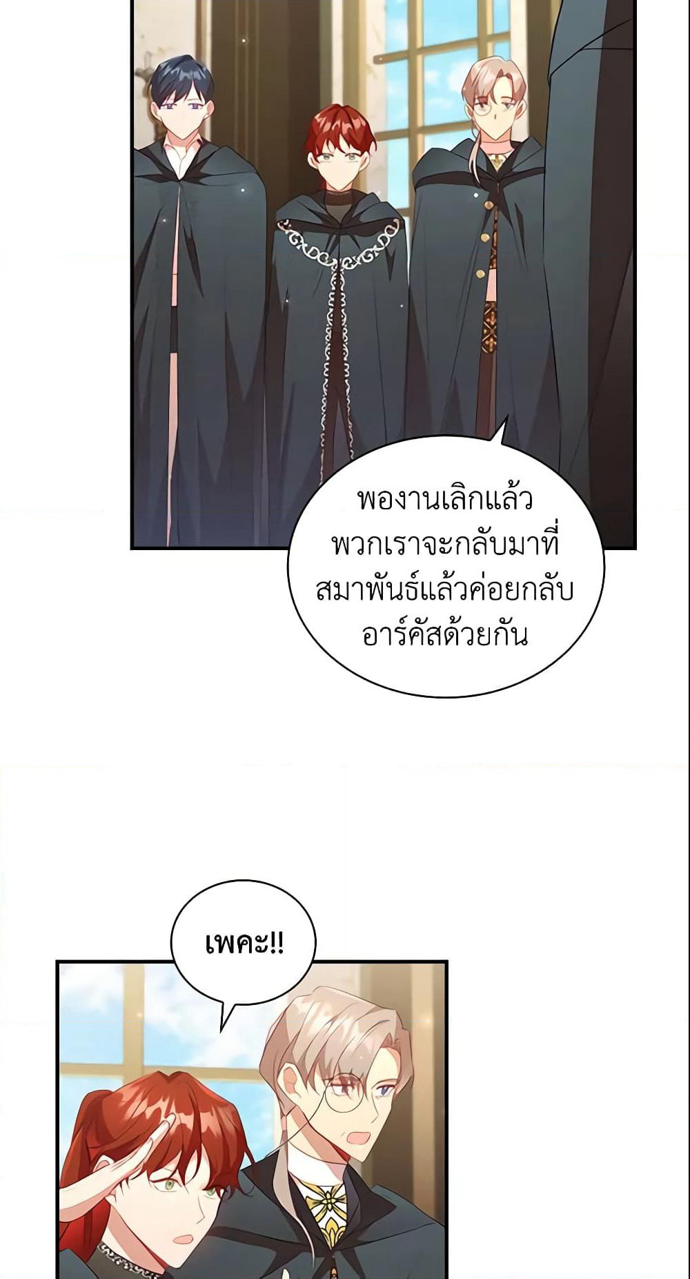 The Beloved Little Princess page 10