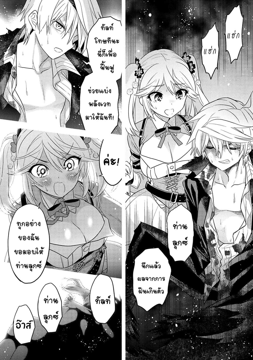 The Best Assassin, Incarnated into a Different World’s Aristocrat page 2