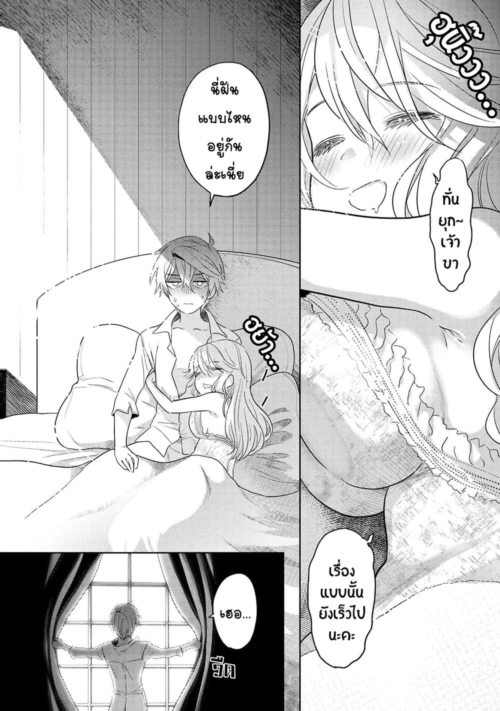 The Best Assassin, Incarnated into a Different World’s Aristocrat page 3