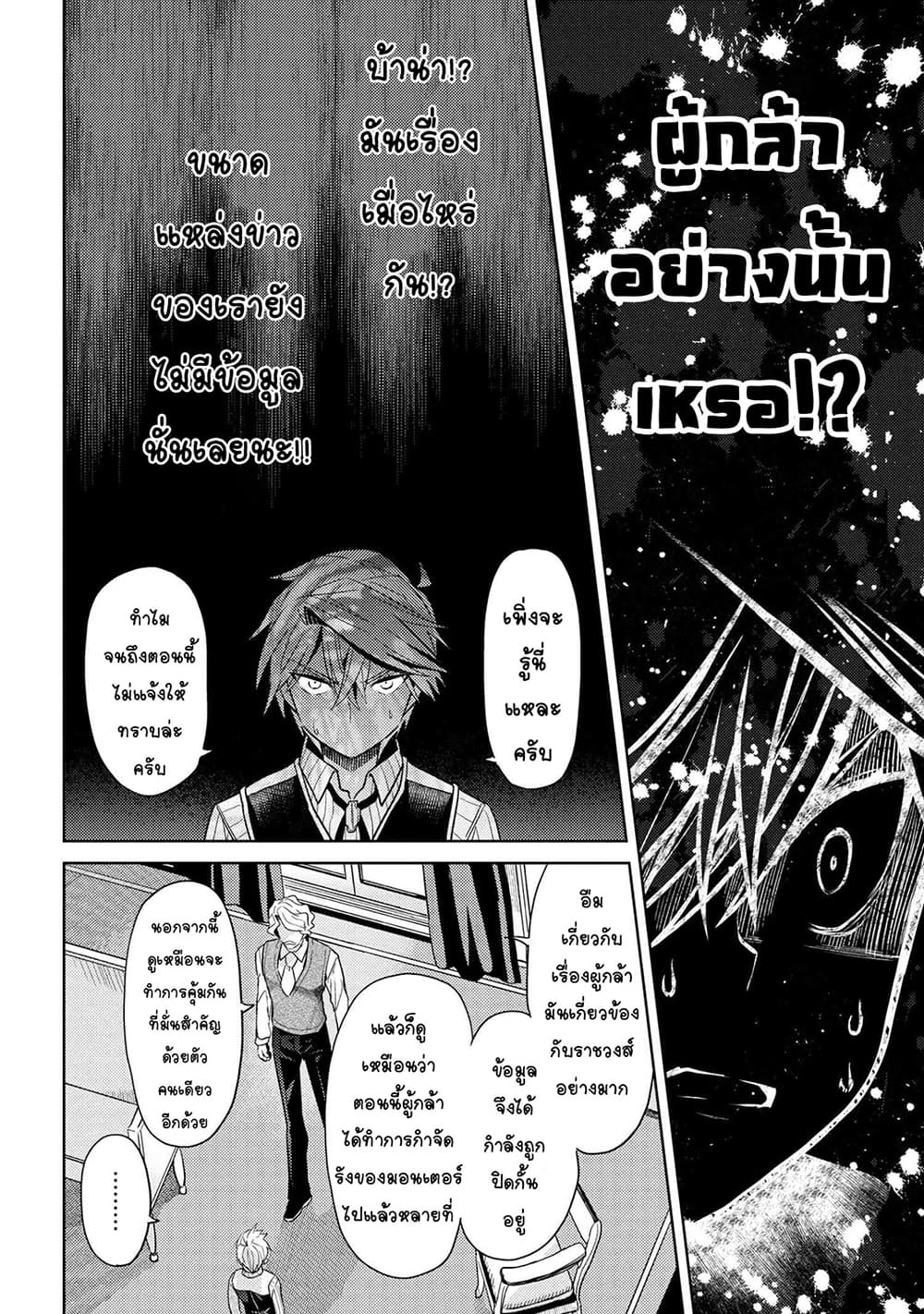 The Best Assassin, Incarnated into a Different World’s Aristocrat page 10