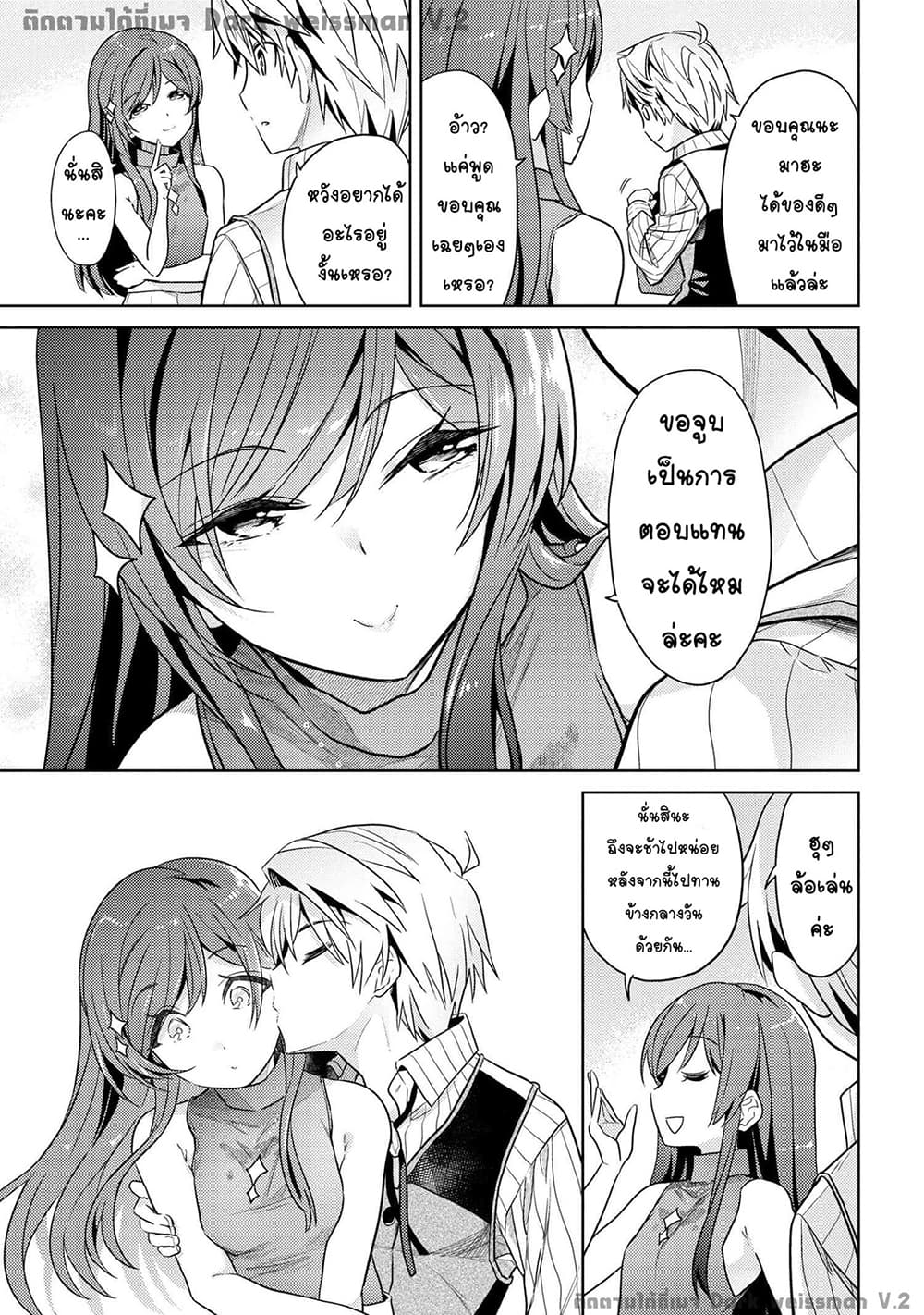 The Best Assassin, Incarnated into a Different World’s Aristocrat page 9