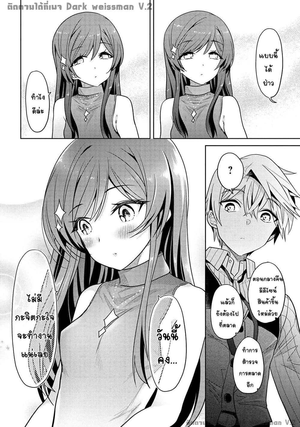 The Best Assassin, Incarnated into a Different World’s Aristocrat page 10