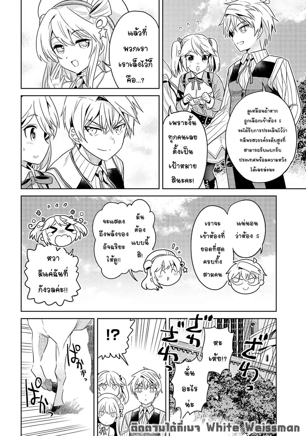 The Best Assassin, Incarnated into a Different World’s Aristocrat page 5