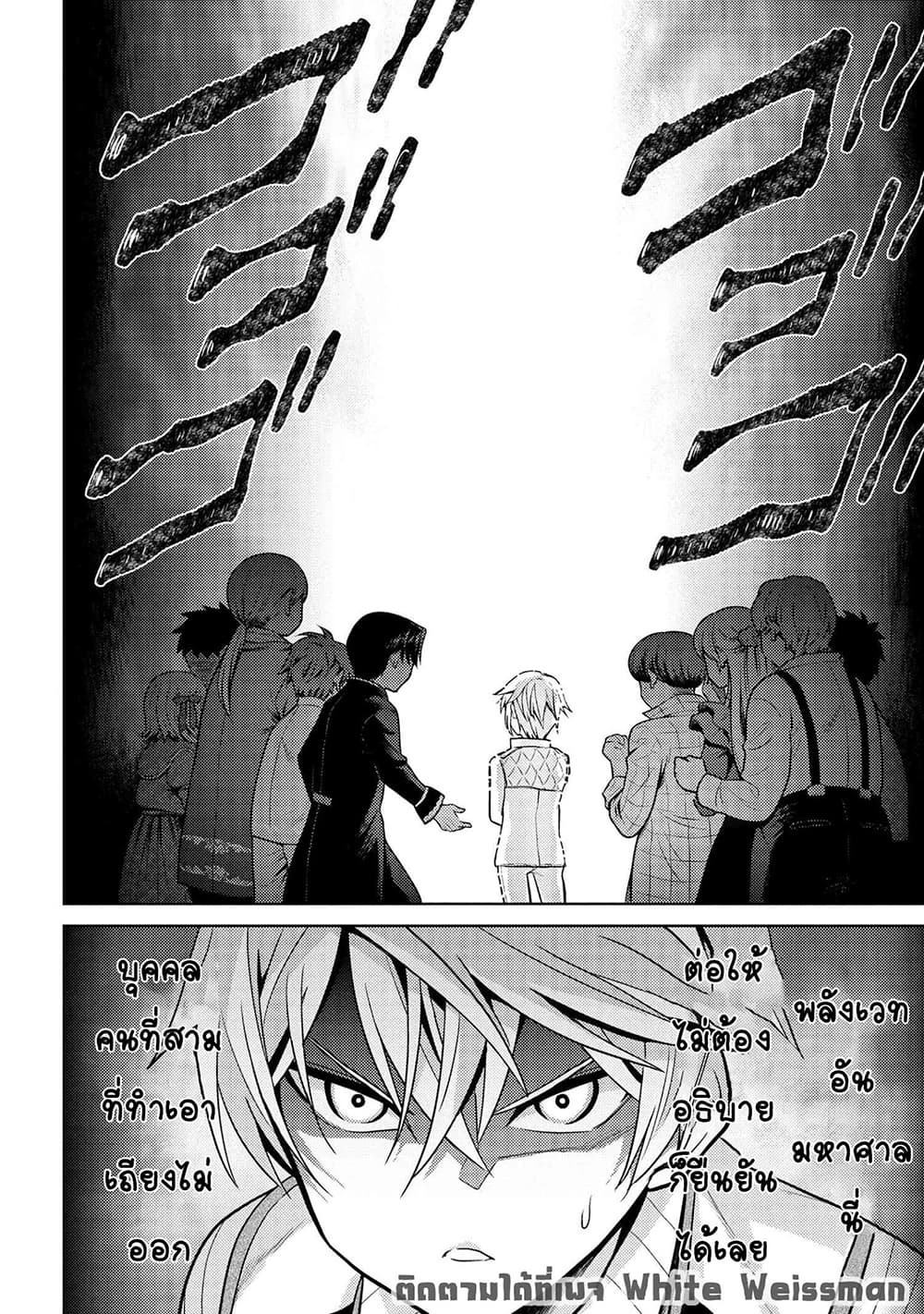 The Best Assassin, Incarnated into a Different World’s Aristocrat page 9