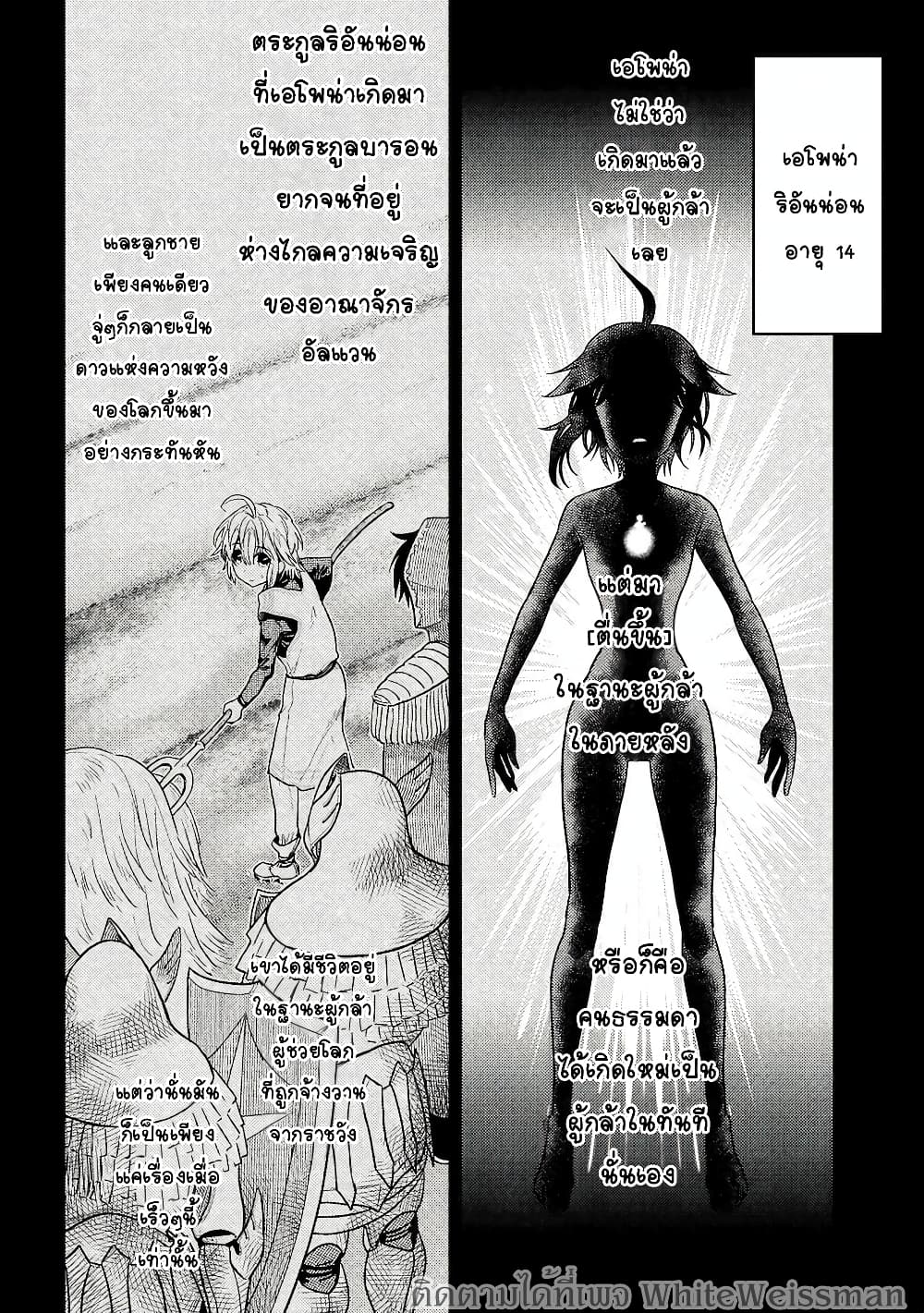 The Best Assassin, Incarnated into a Different World’s Aristocrat page 6