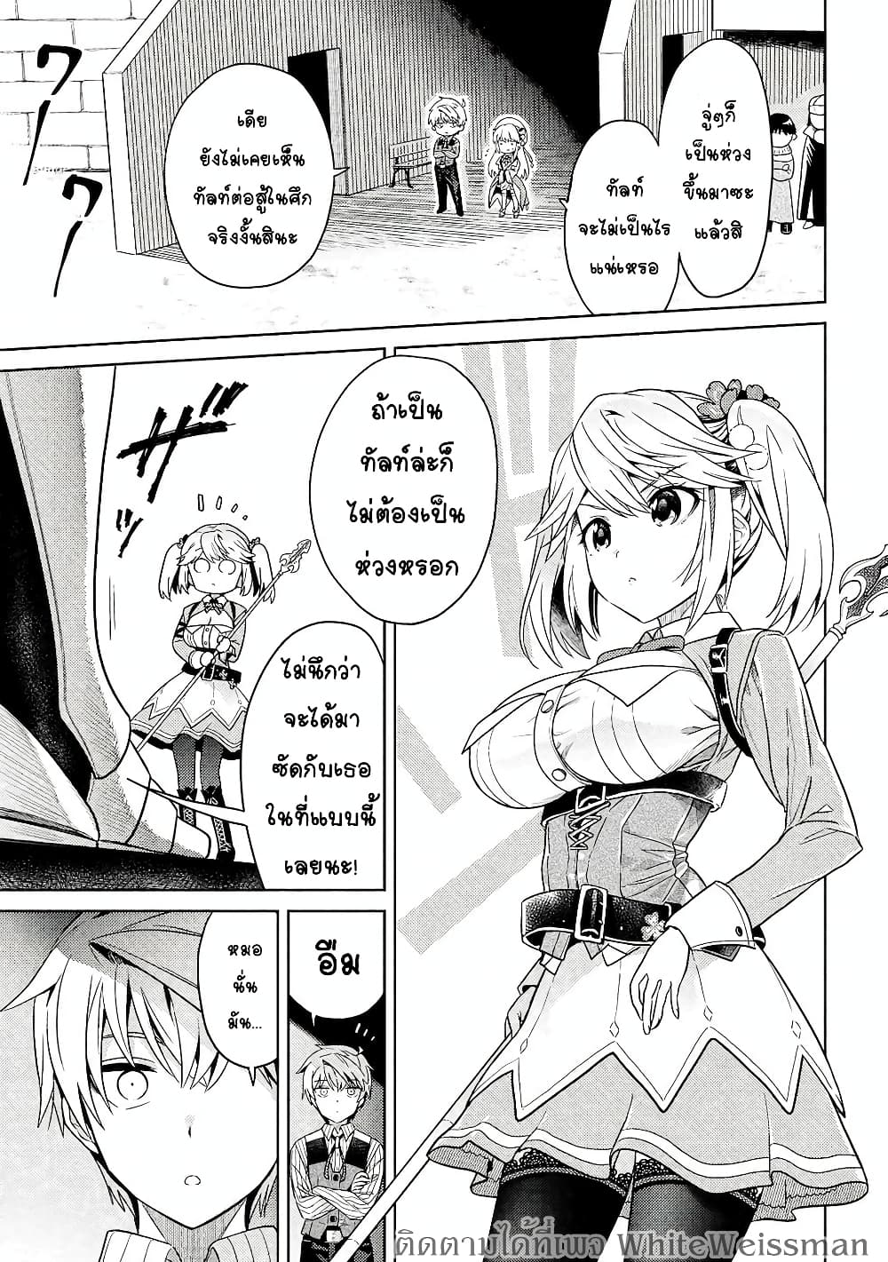 The Best Assassin, Incarnated into a Different World’s Aristocrat page 9
