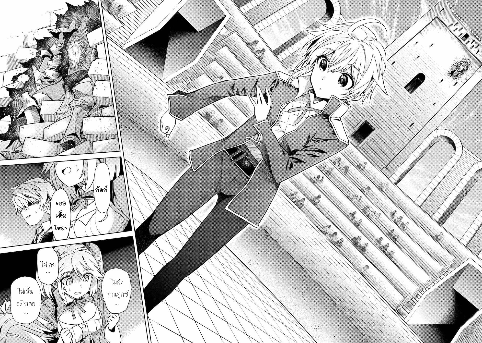 The Best Assassin, Incarnated into a Different World’s Aristocrat page 8