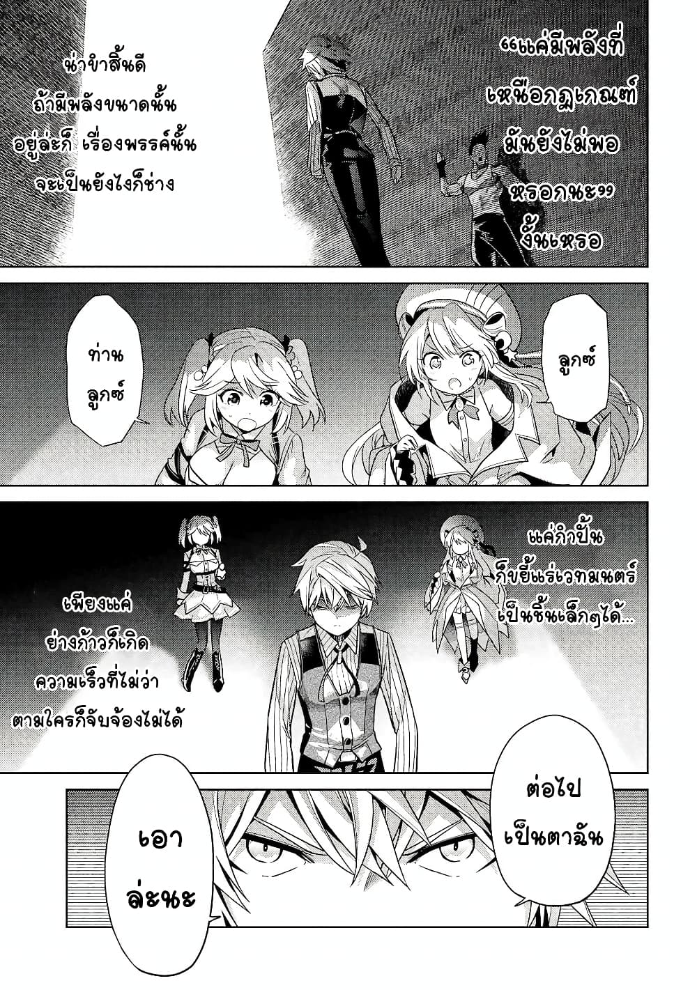 The Best Assassin, Incarnated into a Different World’s Aristocrat page 10