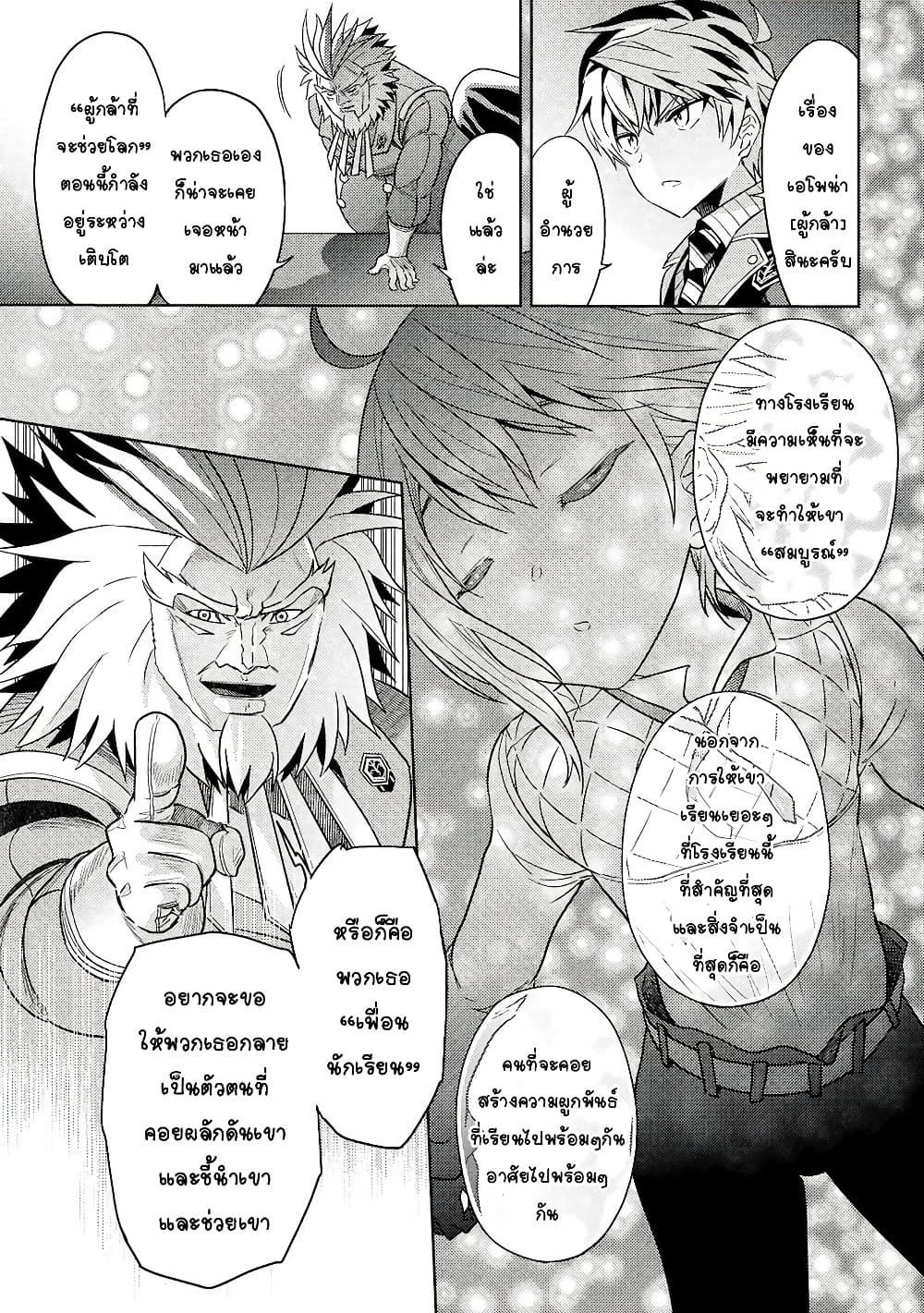 The Best Assassin, Incarnated into a Different World’s Aristocrat page 7