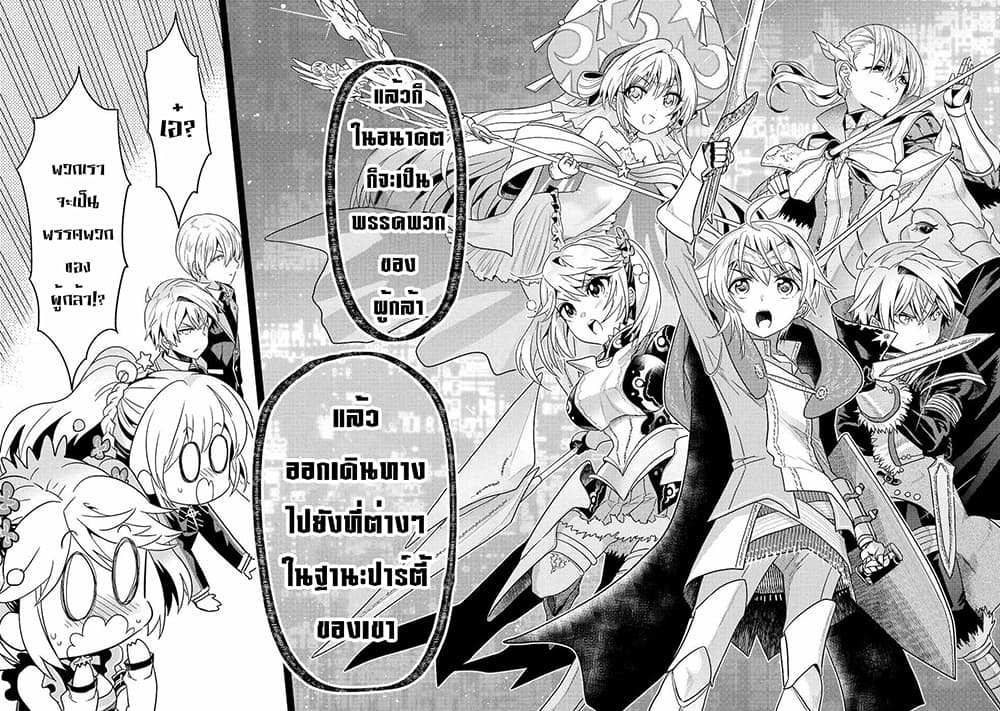 The Best Assassin, Incarnated into a Different World’s Aristocrat page 8
