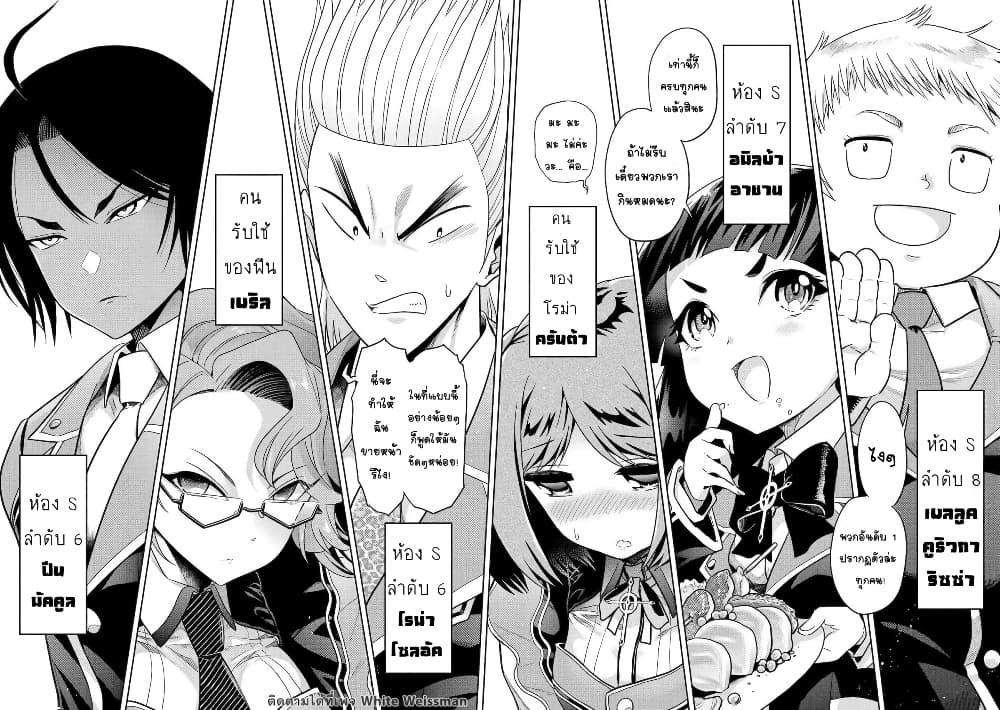 The Best Assassin, Incarnated into a Different World’s Aristocrat page 10