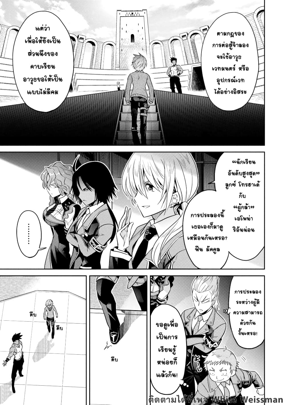 The Best Assassin, Incarnated into a Different World’s Aristocrat page 2