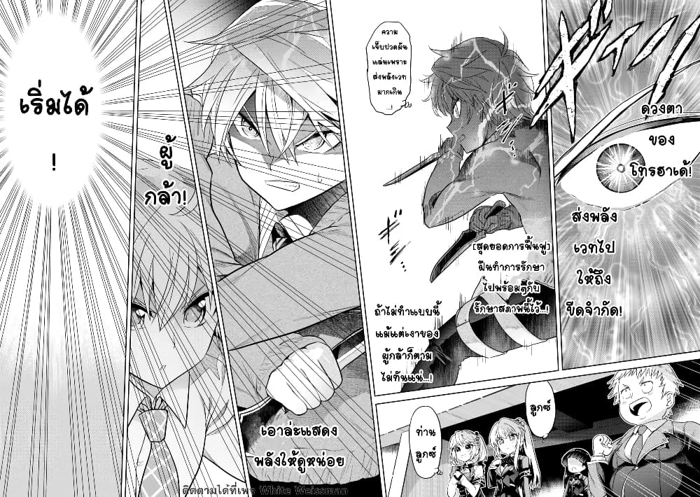 The Best Assassin, Incarnated into a Different World’s Aristocrat page 5