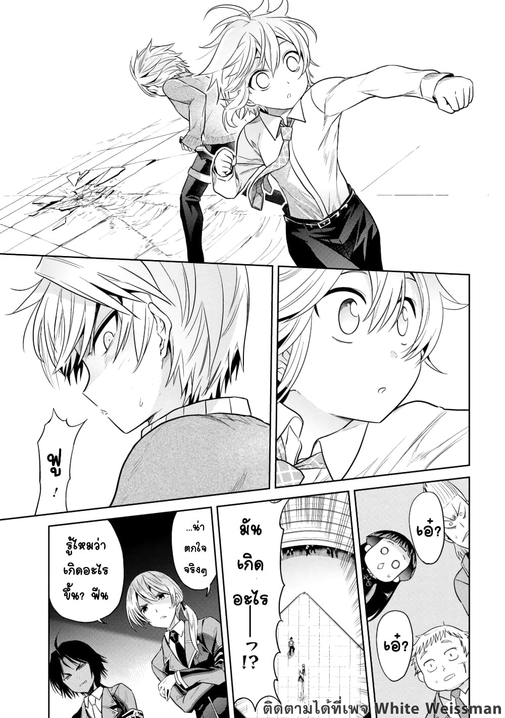 The Best Assassin, Incarnated into a Different World’s Aristocrat page 7
