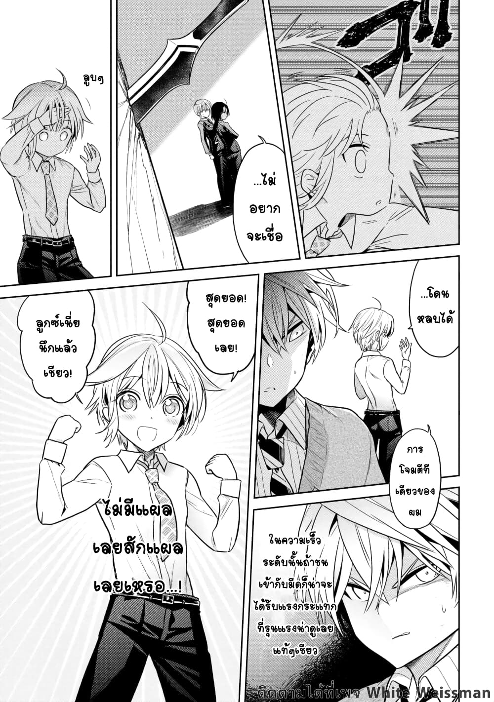 The Best Assassin, Incarnated into a Different World’s Aristocrat page 9
