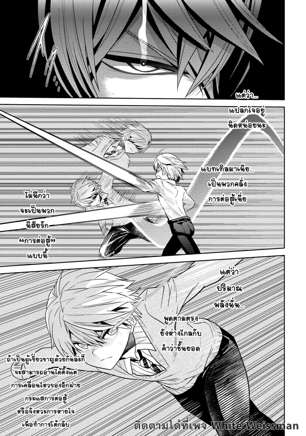 The Best Assassin, Incarnated into a Different World’s Aristocrat page 2