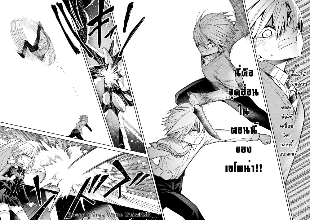 The Best Assassin, Incarnated into a Different World’s Aristocrat page 5