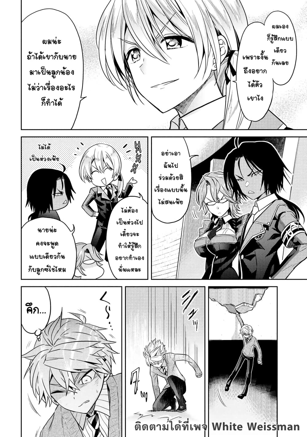 The Best Assassin, Incarnated into a Different World’s Aristocrat page 8