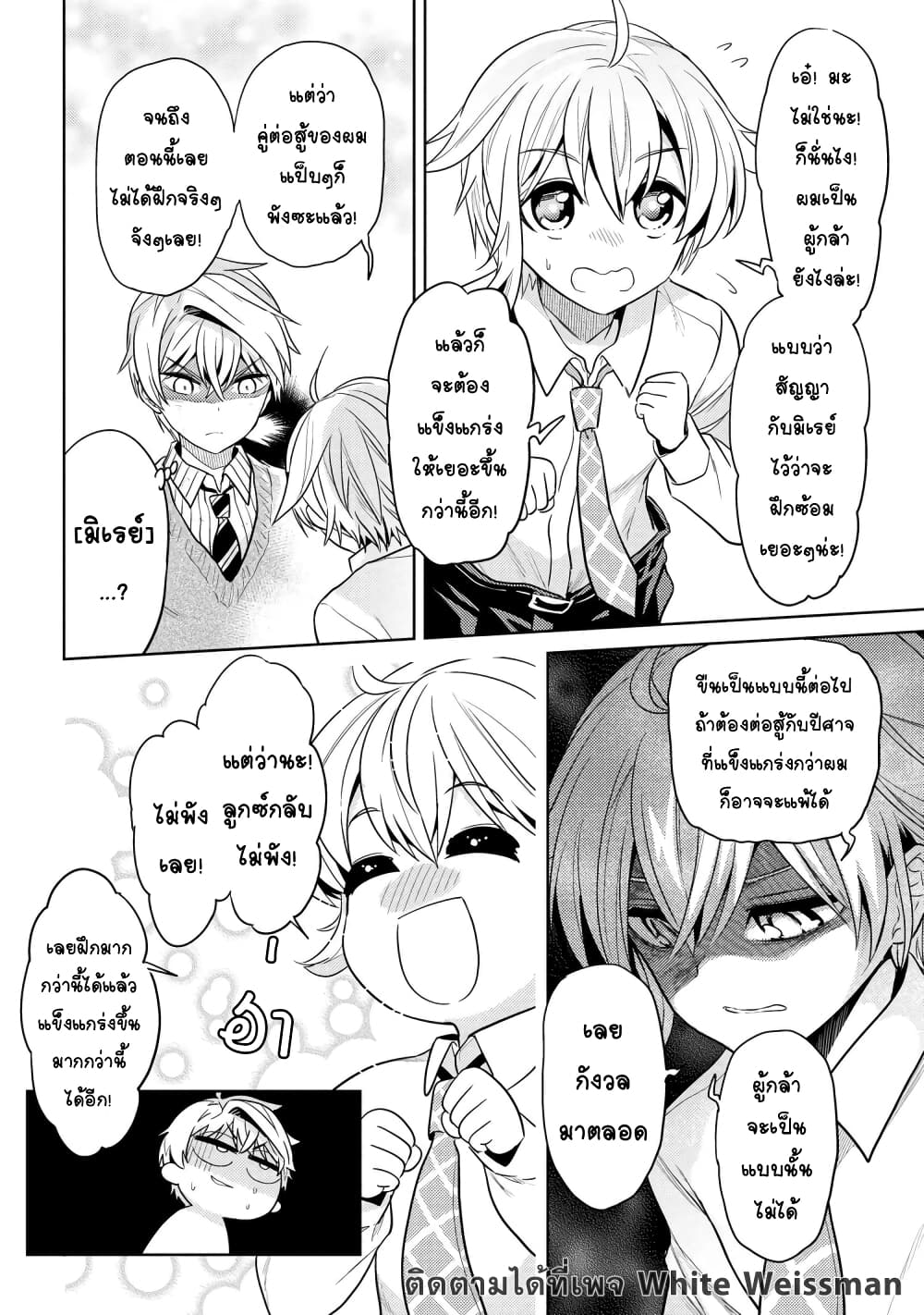 The Best Assassin, Incarnated into a Different World’s Aristocrat page 10