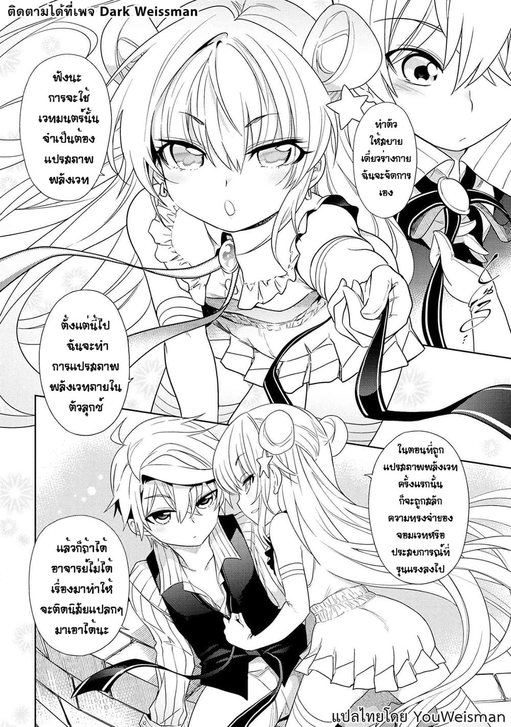 The Best Assassin, Incarnated into a Different World’s Aristocrat page 10