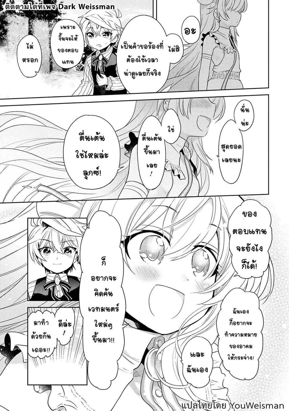 The Best Assassin, Incarnated into a Different World’s Aristocrat page 9