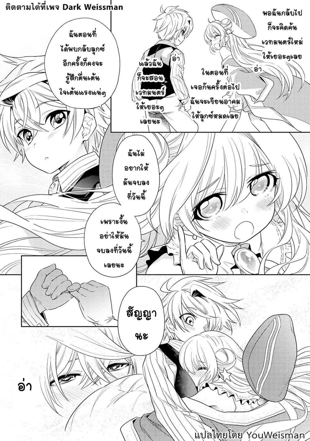 The Best Assassin, Incarnated into a Different World’s Aristocrat page 6