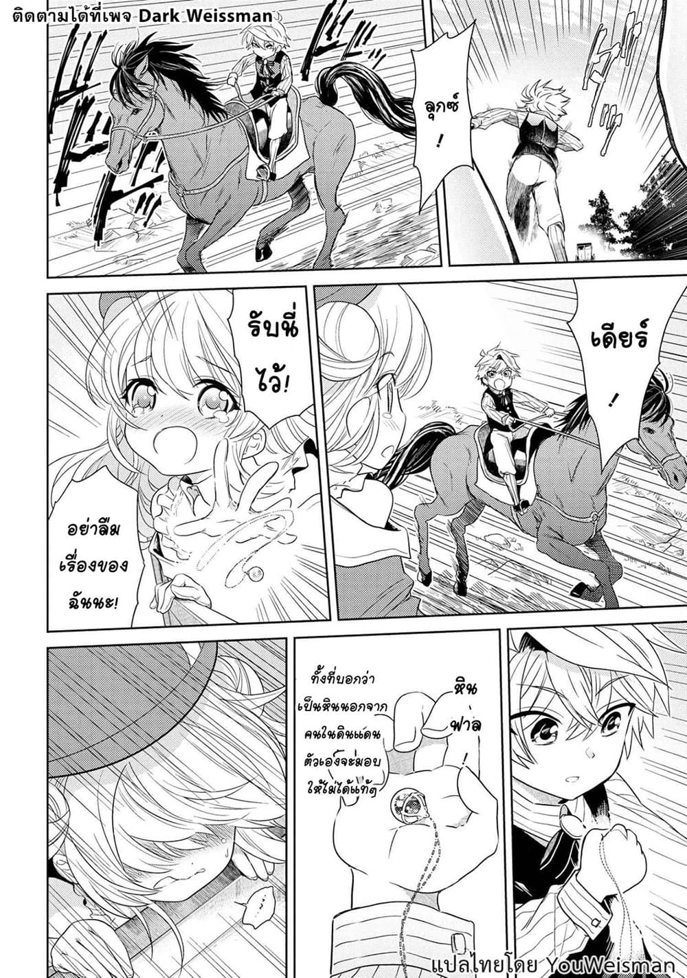 The Best Assassin, Incarnated into a Different World’s Aristocrat page 8
