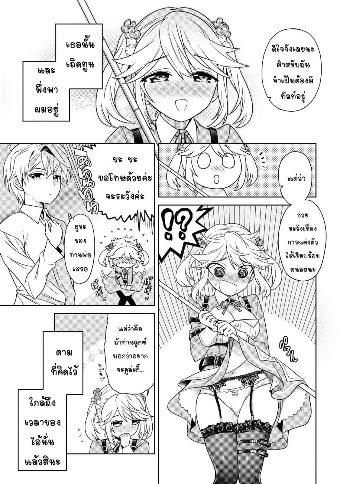 The Best Assassin, Incarnated into a Different World’s Aristocrat page 10