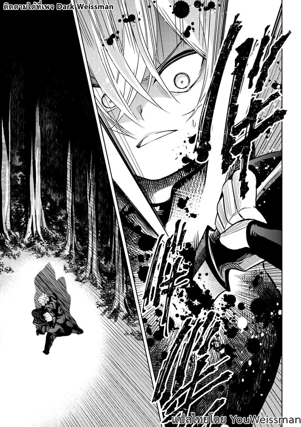 The Best Assassin, Incarnated into a Different World’s Aristocrat page 7