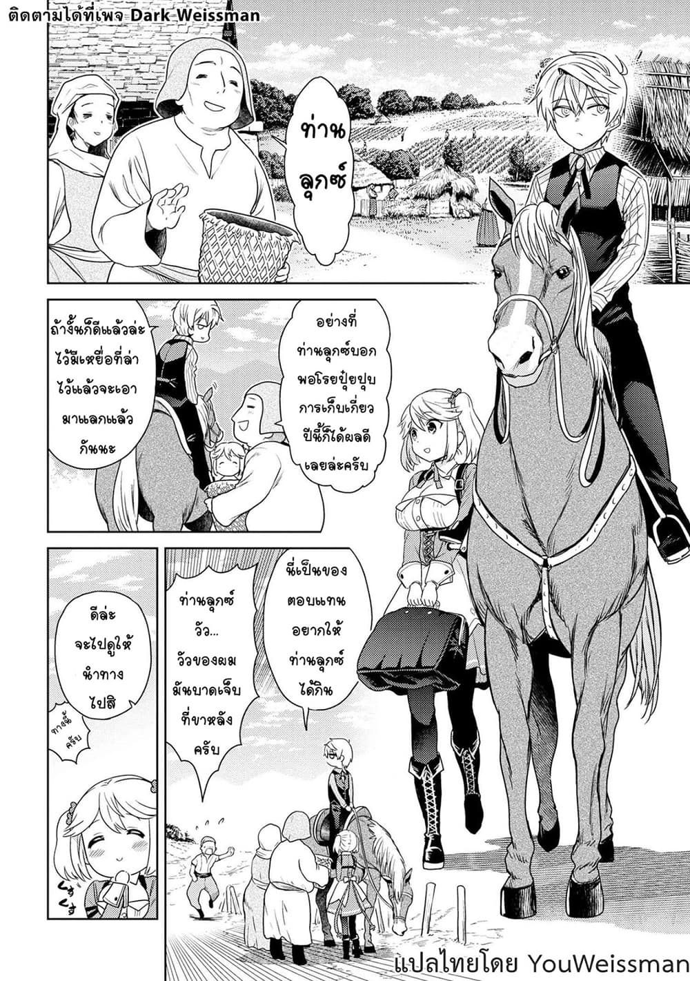The Best Assassin, Incarnated into a Different World’s Aristocrat page 10