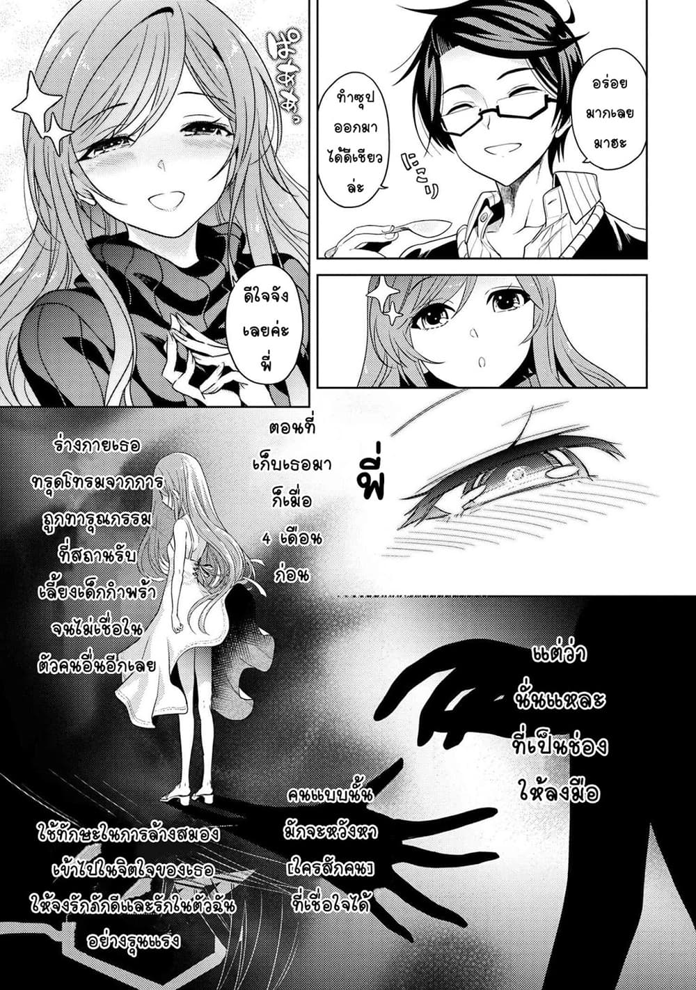 The Best Assassin, Incarnated into a Different World’s Aristocrat page 10