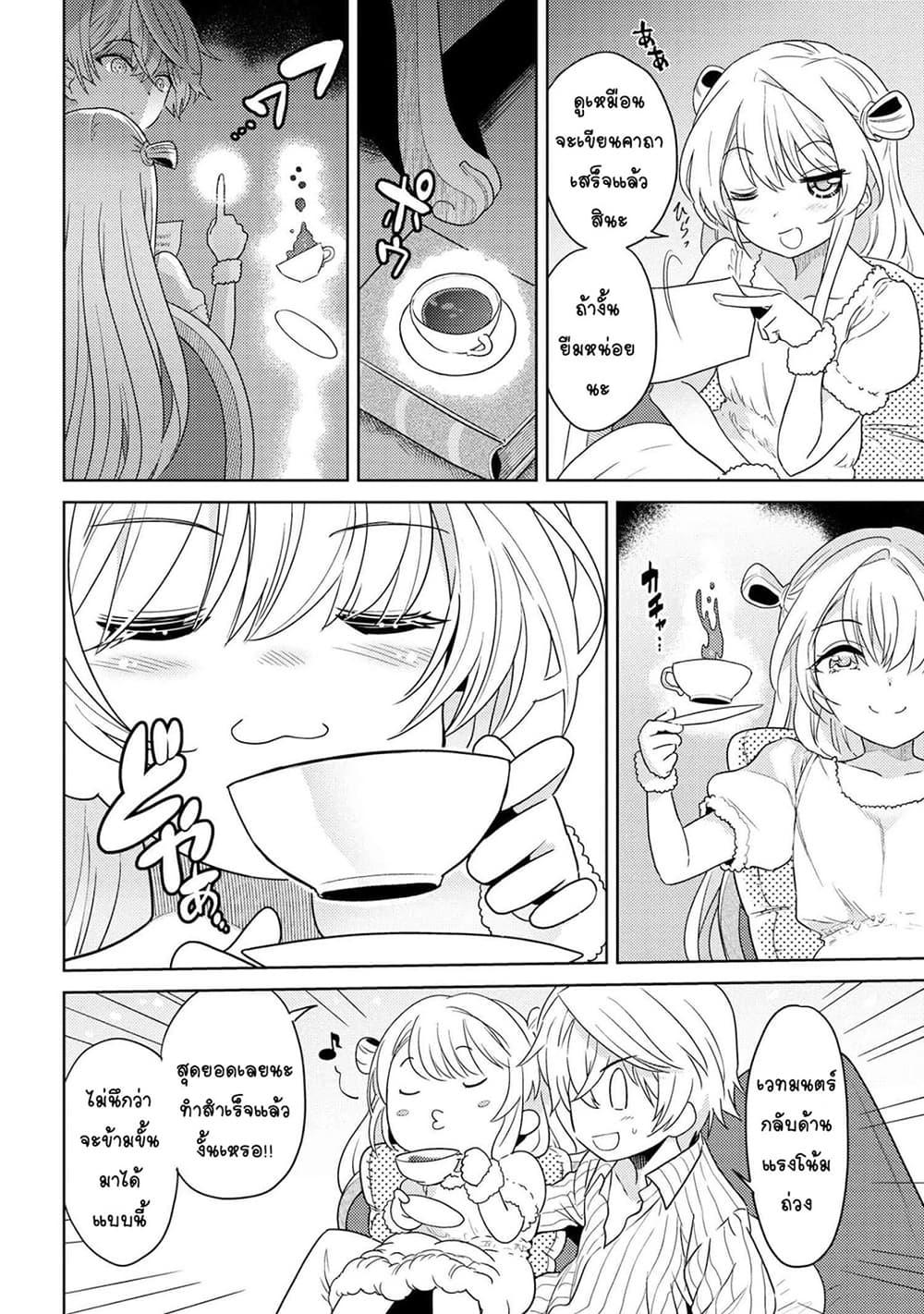 The Best Assassin, Incarnated into a Different World’s Aristocrat page 3