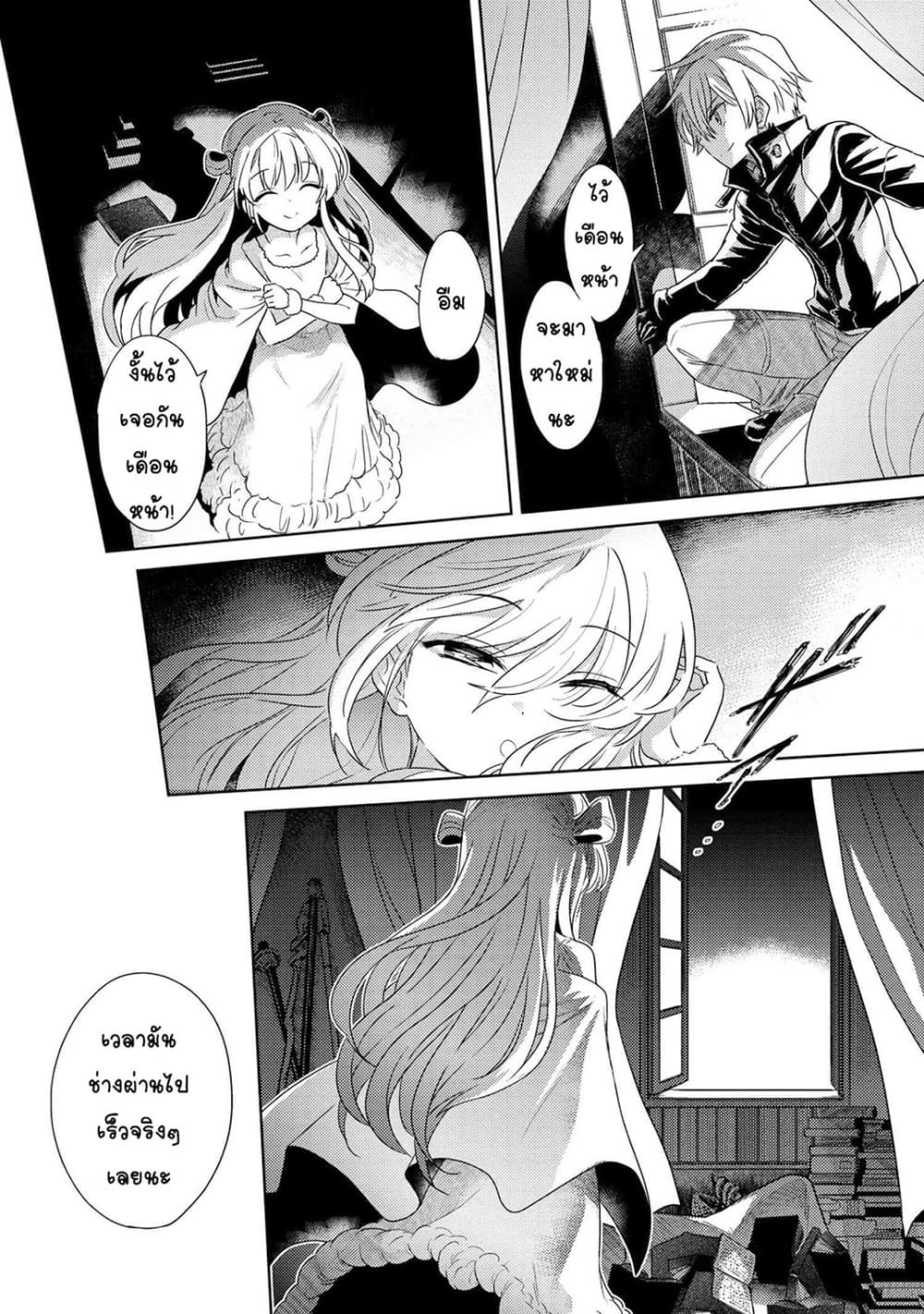The Best Assassin, Incarnated into a Different World’s Aristocrat page 5