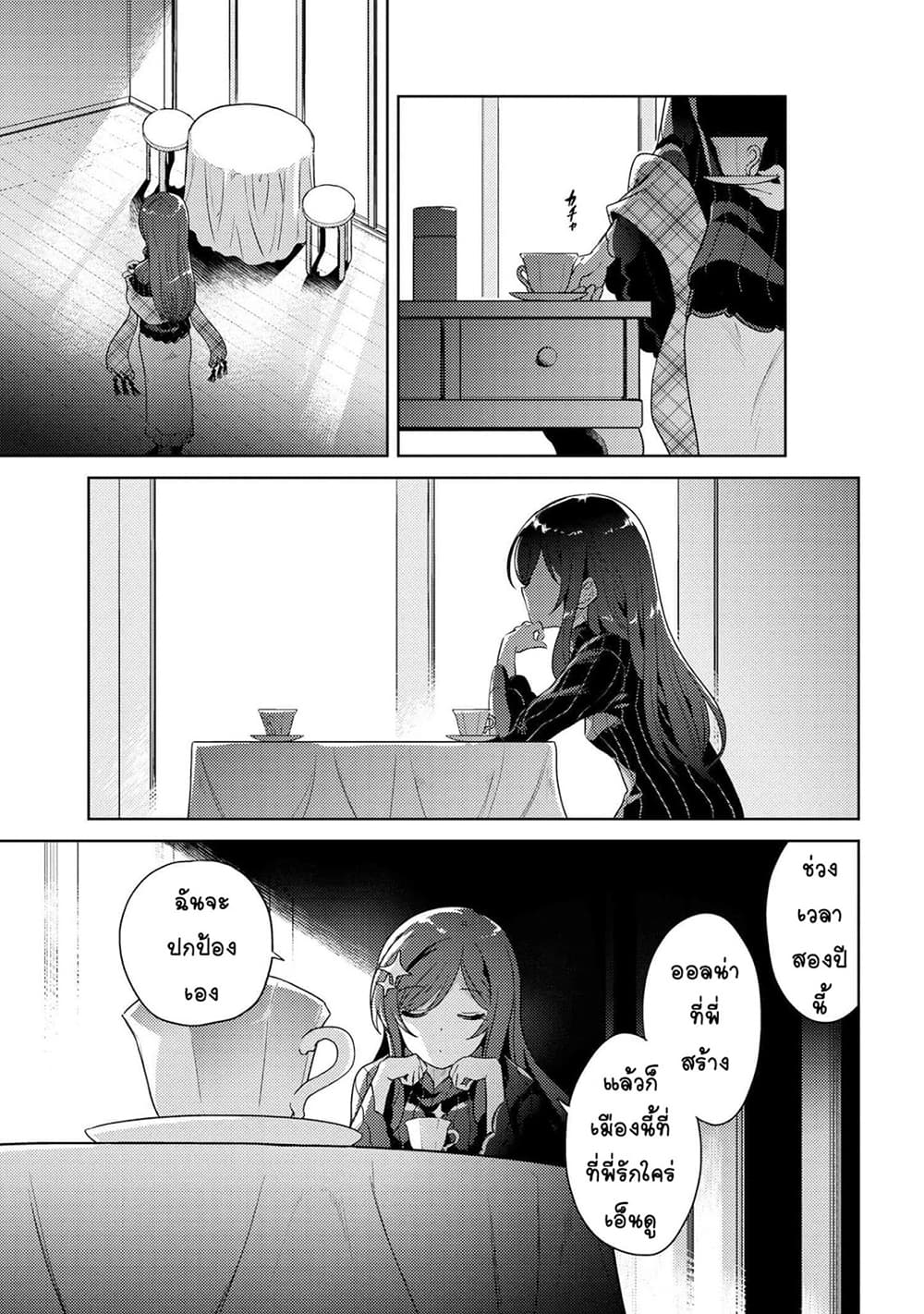 The Best Assassin, Incarnated into a Different World’s Aristocrat page 6