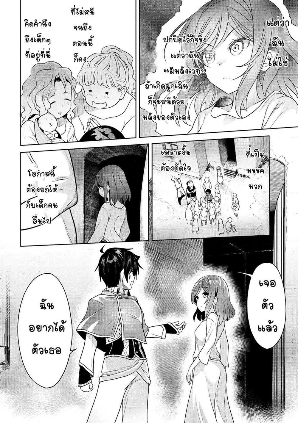 The Best Assassin, Incarnated into a Different World’s Aristocrat page 1
