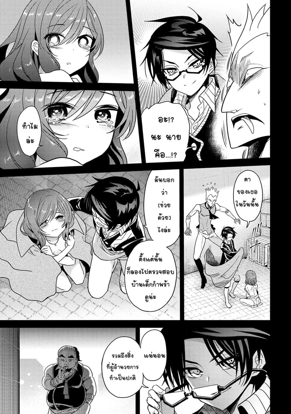 The Best Assassin, Incarnated into a Different World’s Aristocrat page 3