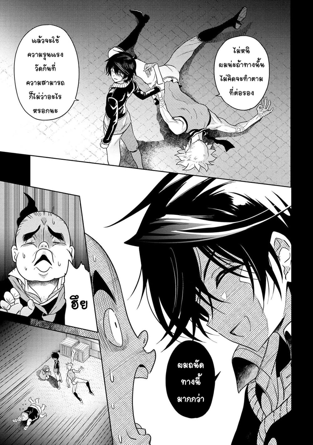 The Best Assassin, Incarnated into a Different World’s Aristocrat page 5