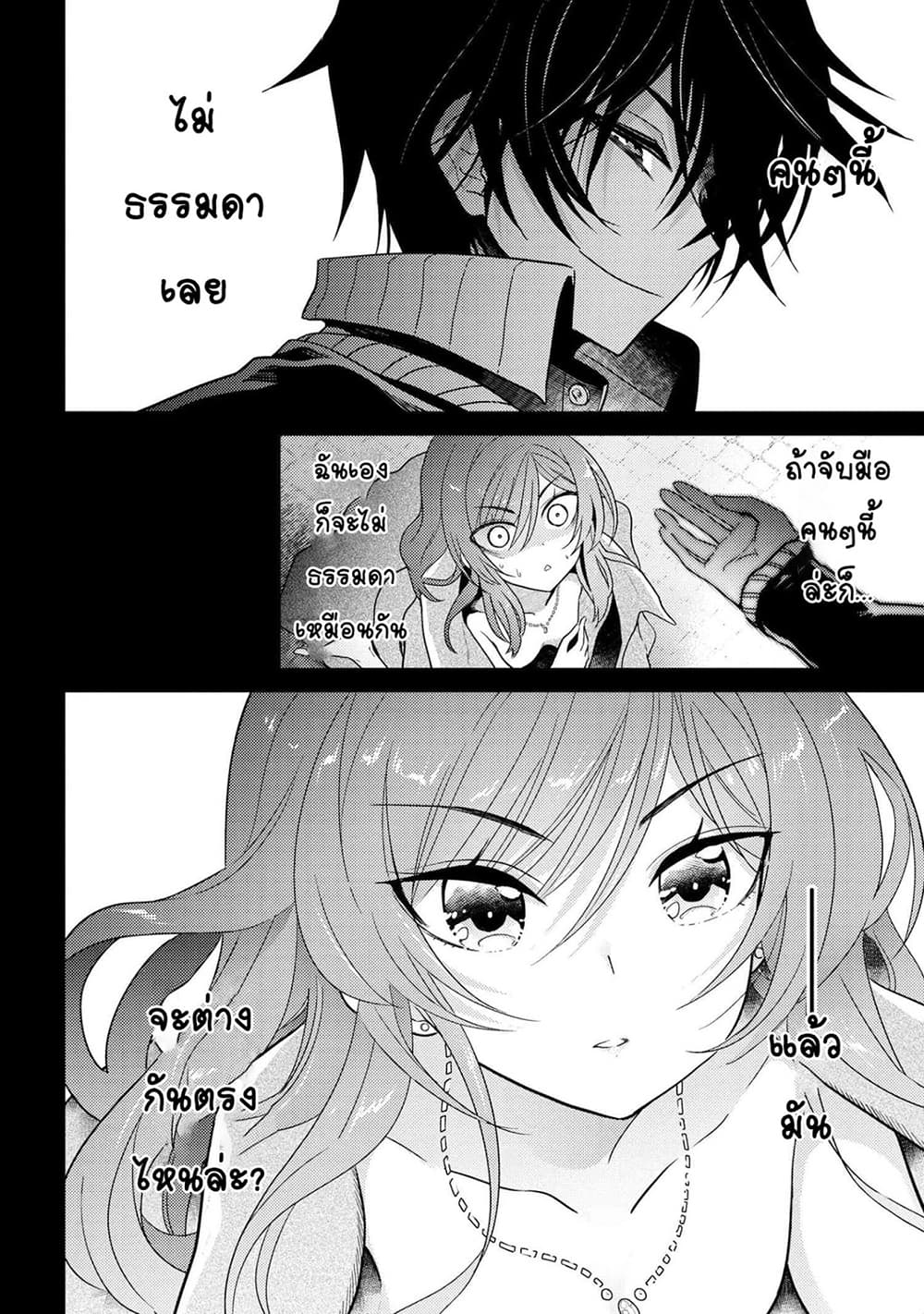 The Best Assassin, Incarnated into a Different World’s Aristocrat page 6