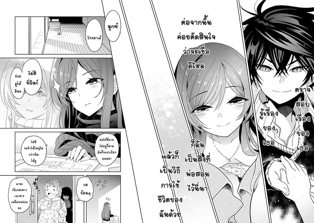 The Best Assassin, Incarnated into a Different World’s Aristocrat page 8