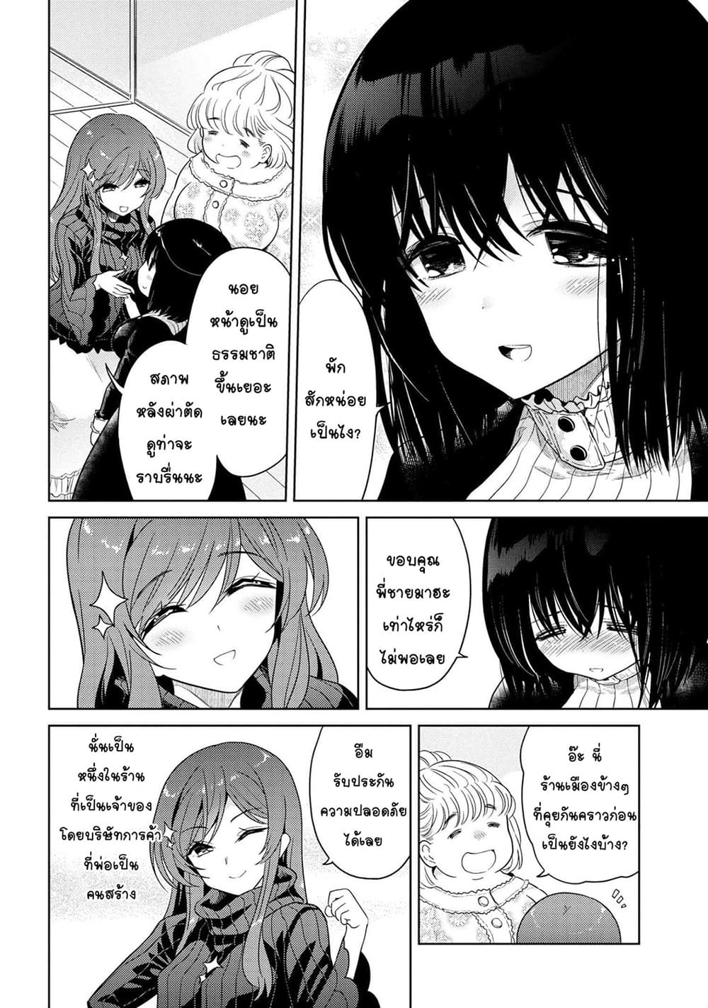 The Best Assassin, Incarnated into a Different World’s Aristocrat page 9