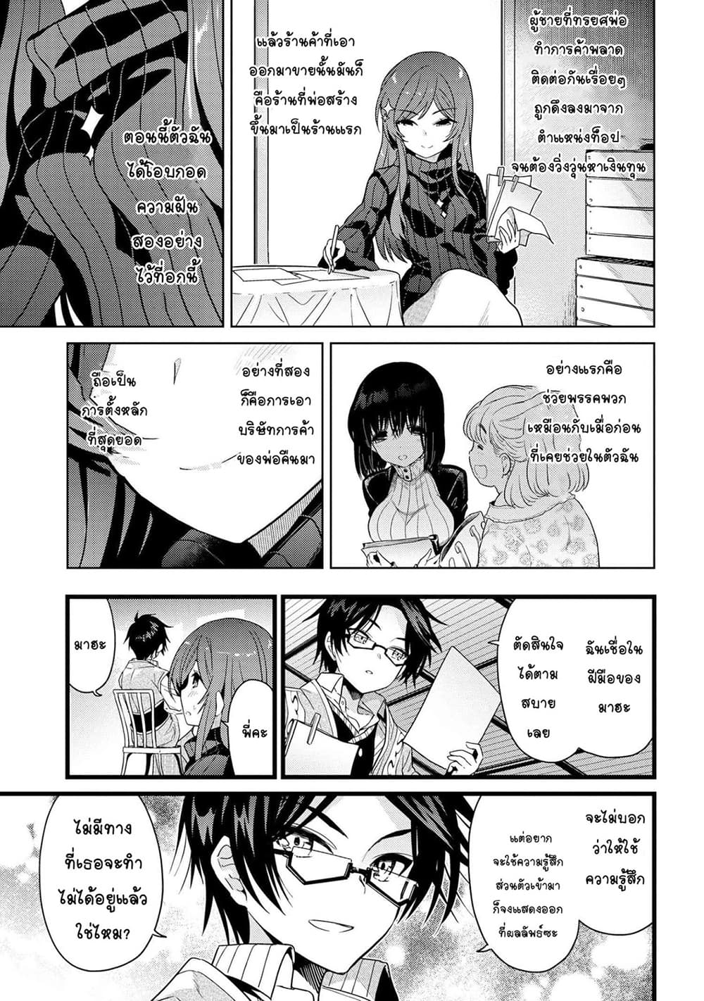 The Best Assassin, Incarnated into a Different World’s Aristocrat page 10